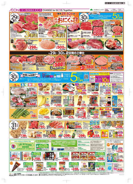 2026年5月28〜31日まで木曜市/お客さま感謝デーnew-2