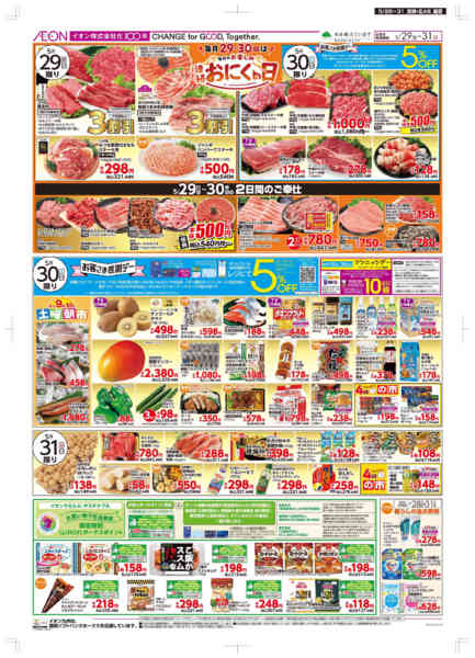 2026年5月28〜31日まで木曜市/お客さま感謝デー-2
