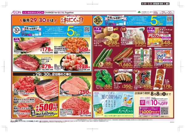 2026年5月28〜30日まで木曜市/お客さま感謝デー-2