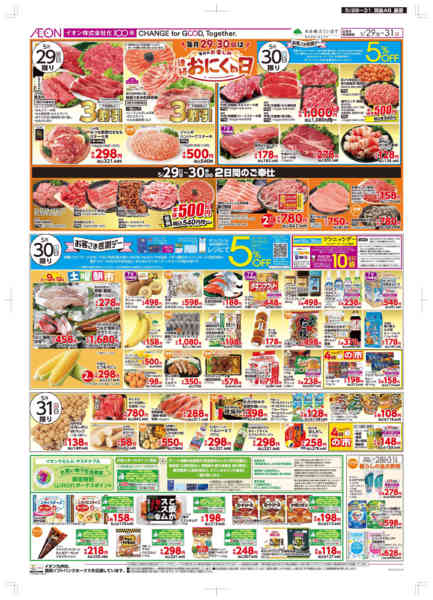 2026年5月28〜31日まで木曜市/お客さま感謝デー-2