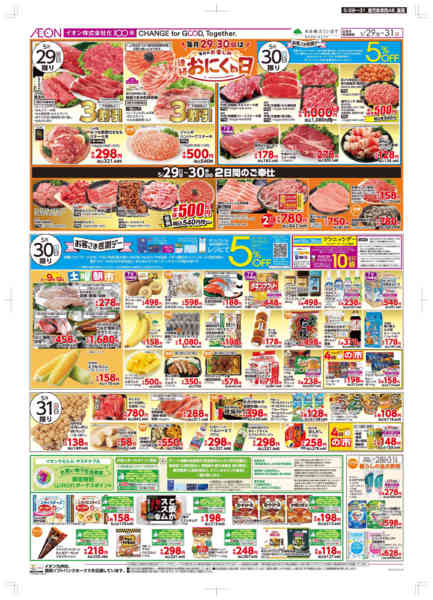 2026年5月28〜31日まで木曜市/お客さま感謝デーnew-2