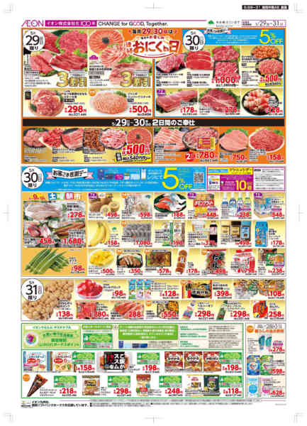 2026年5月28〜31日まで木曜市/お客さま感謝デーnew-2
