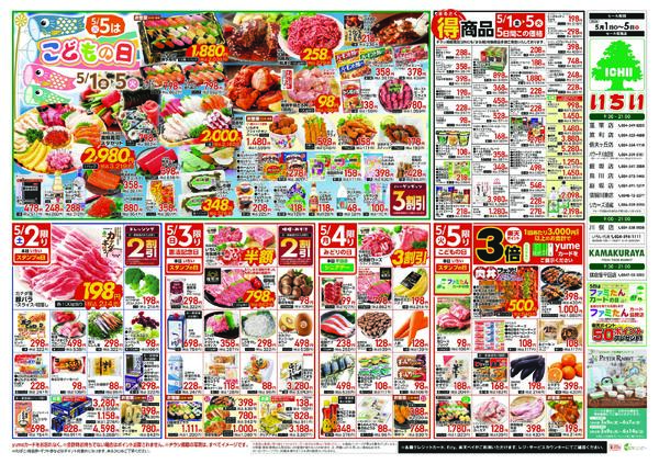 5月1日（金）～ 5月5日（火）-2