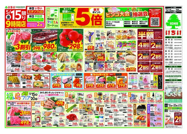 5月15日（金）～ 5月20日（水）new-1
