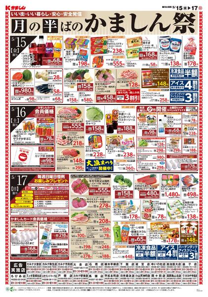 最新チラシnew-1