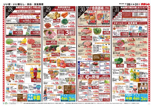 最新チラシnew-2