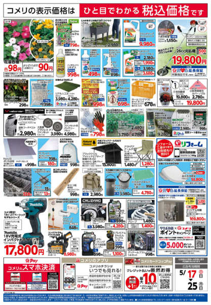 2026年5月17〜25日まで改装リニューアルオープン！！new-2