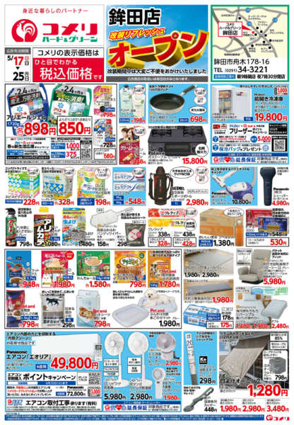 2026年5月17〜25日まで改装リニューアルオープン！！-1