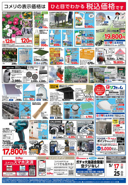 2026年5月17〜25日まで改装リニューアルオープン！！-2