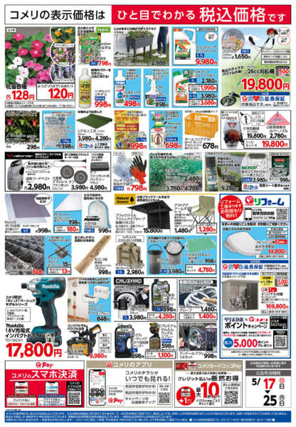 2026年5月17〜25日まで改装リニューアルオープン！！new-2