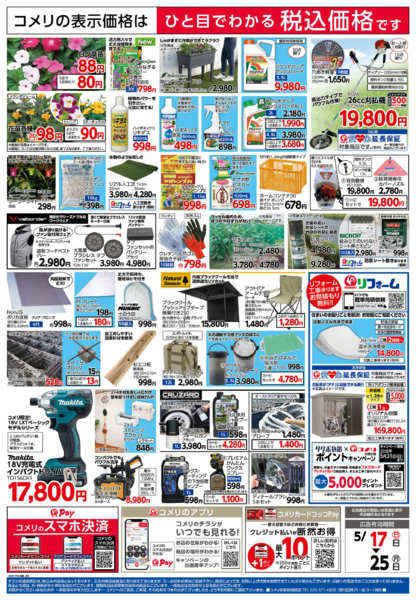 2026年5月17〜25日まで改装リニューアルオープン！！-2