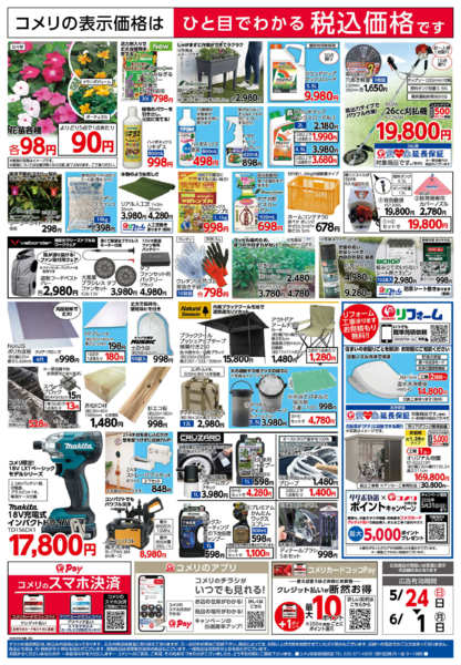 2026年5月24日〜6月1日まで改装リニューアルオープン-2
