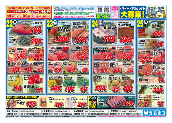 最新チラシnew-1