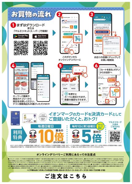 5月2日～5月31日　チラシ情報new-2
