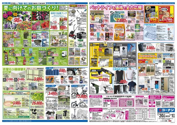5月20日～6月1日　クールなまいにちを＿基本-2