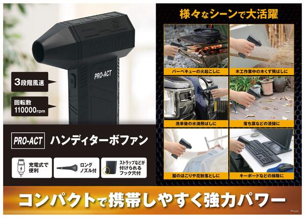 おすすめ商品（ハンディターボファン）-1