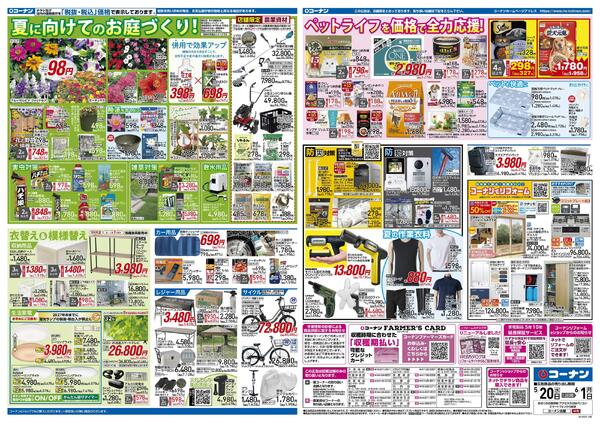 5月20日～6月1日　クールなまいにちを＿基本-2