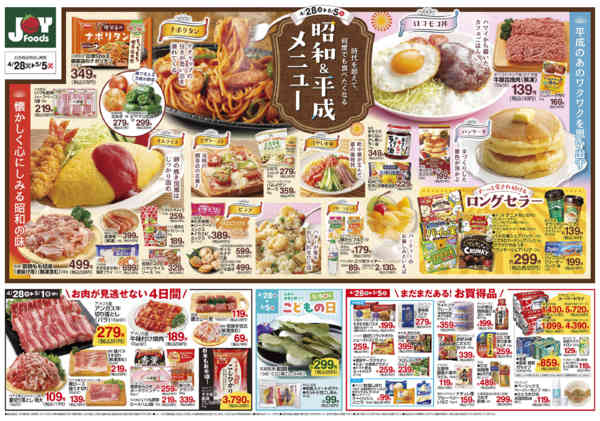 2026年4月27日〜5月5日まで-2