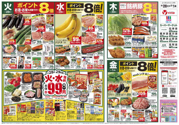 2026年4月27日〜5月5日まで-1