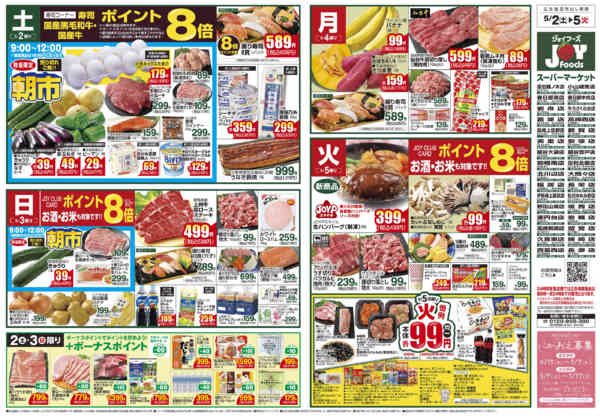 2026年5月1〜5日までnew-1