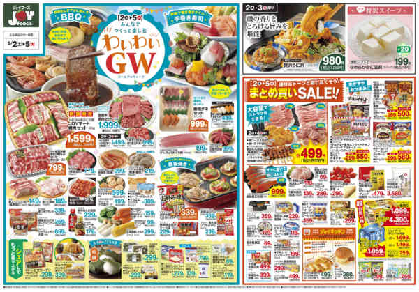 2026年5月1〜5日までnew-2