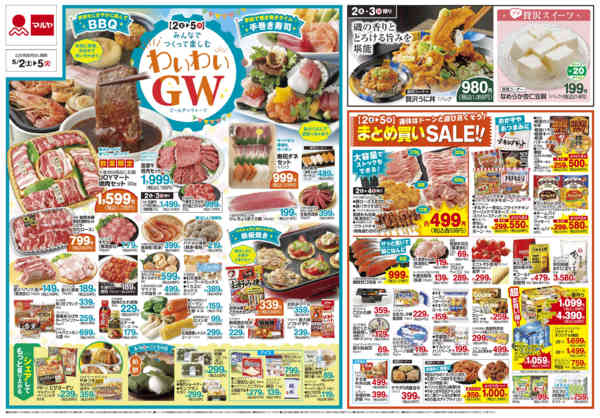 2026年5月1〜5日までnew-2
