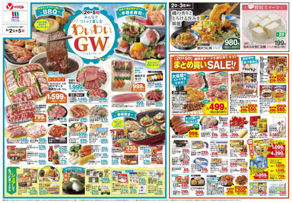 2026年5月1〜5日まで-2