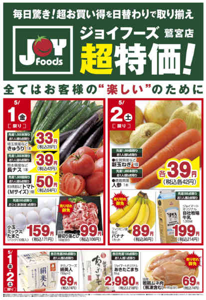 2026年4月30日〜5月2日まで-1
