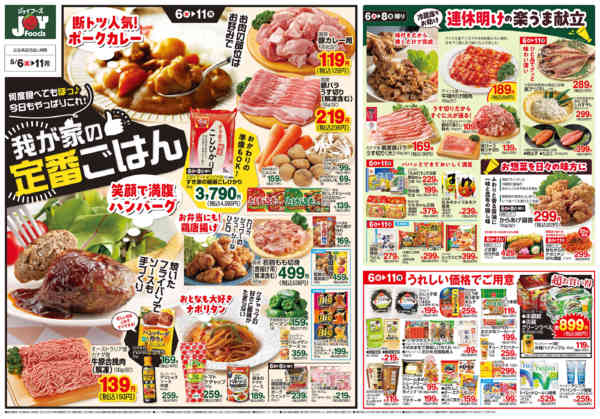 2026年5月5〜11日まで-2