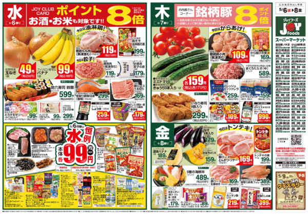 2026年5月5〜11日までnew-1