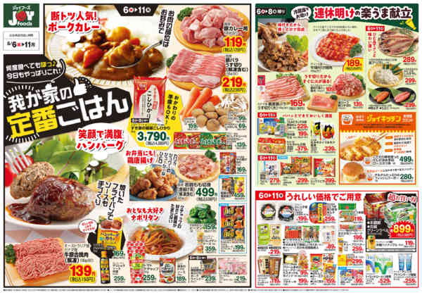 2026年5月5〜11日までnew-2