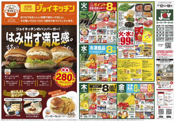 2026年5月11〜18日までnew-1