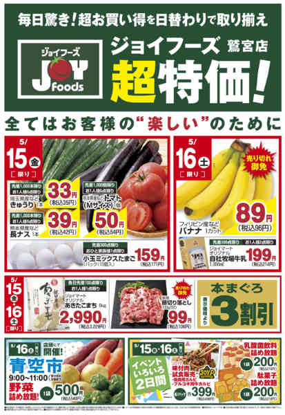 2026年5月14〜16日までnew-1