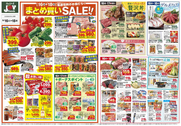 2026年5月15〜18日までnew-2
