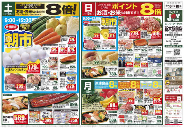 2026年5月15〜18日まで-1