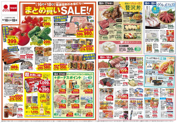 2026年5月15〜18日までnew-2