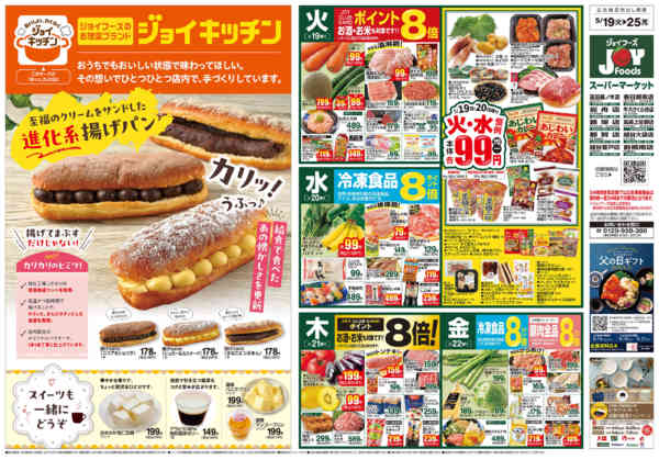 2026年5月18〜25日まで-1