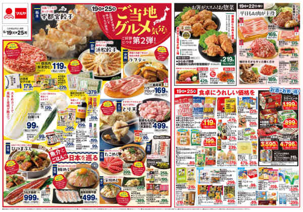 2026年5月18〜25日まで-2