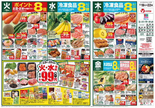 2026年5月18〜25日まで-1