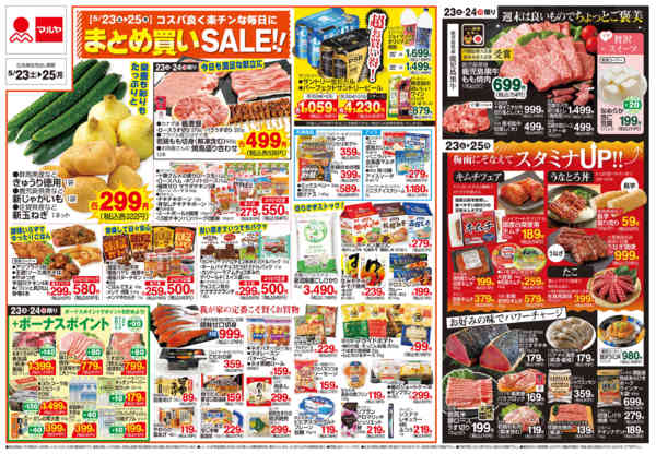 2026年5月22〜25日まで-2