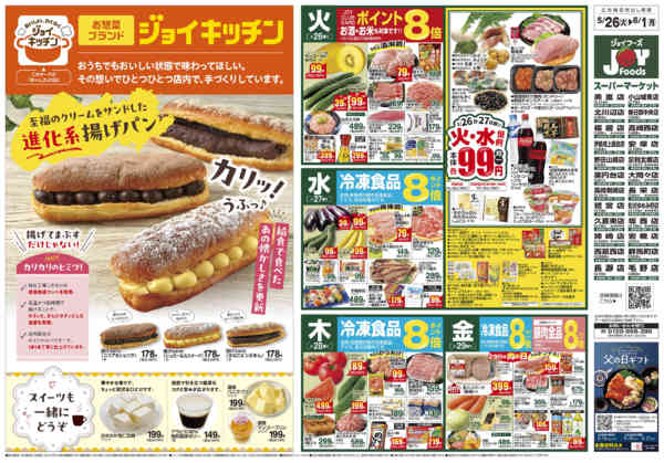 2026年5月25日〜6月1日までnew-1