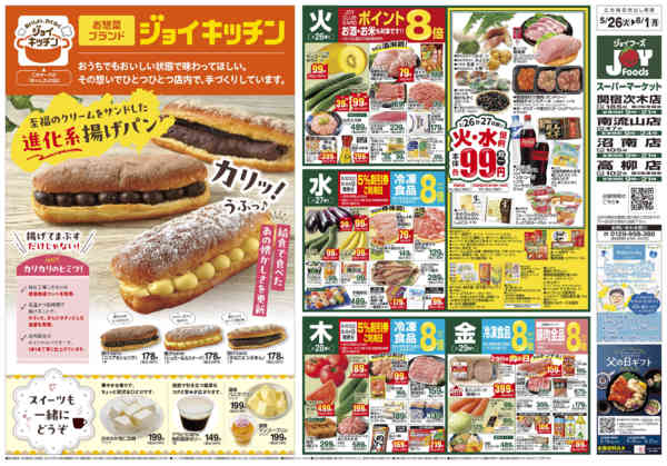 2026年5月25日〜6月1日までnew-1