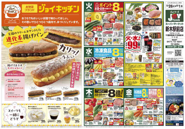 2026年5月25日〜6月1日まで-1