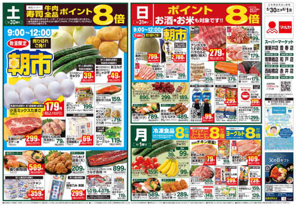 2026年5月29日〜6月1日までnew-1