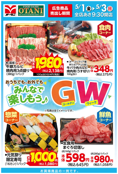 みんなで楽しもう♪GW5月2日～5月2日new-1