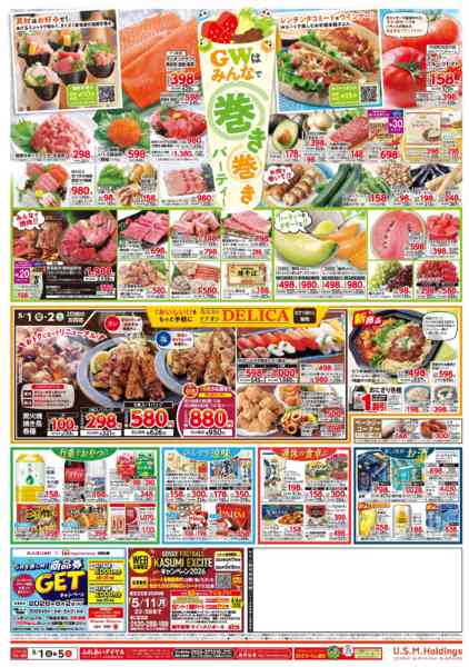 2026年5月1〜5日までnew-2