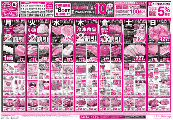 2026年5月1〜31日までnew-2