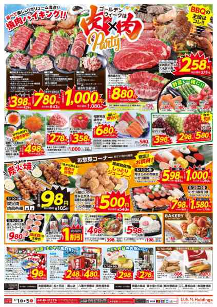 2026年5月1〜5日まで-2