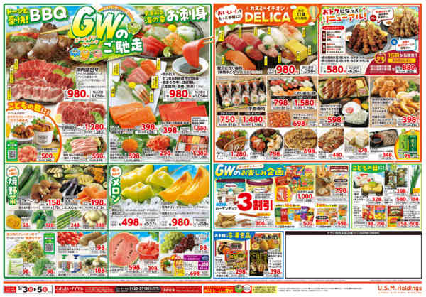 2026年5月3〜5日までnew-2