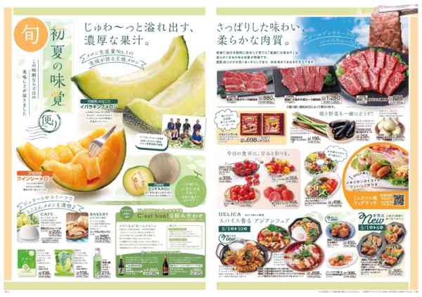 2026年5月1〜31日まで-2